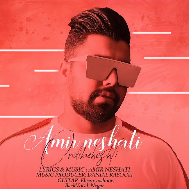 دانلود آهنگ اردیبهشتی امیر نشاطی